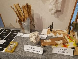 Shibori Museum, Kyoto