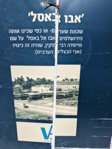 Sign in Abu Basal construction site